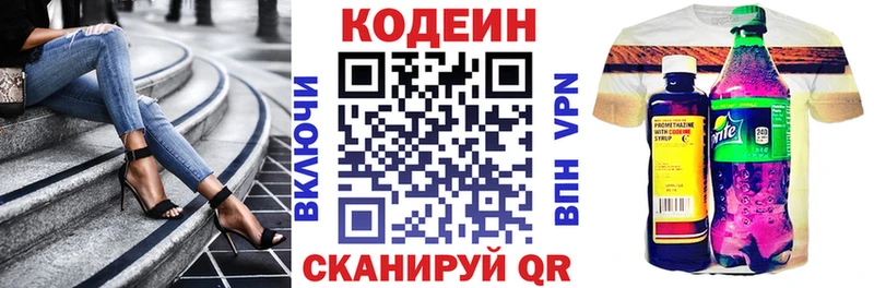 магазин    Нязепетровск  Codein Purple Drank 