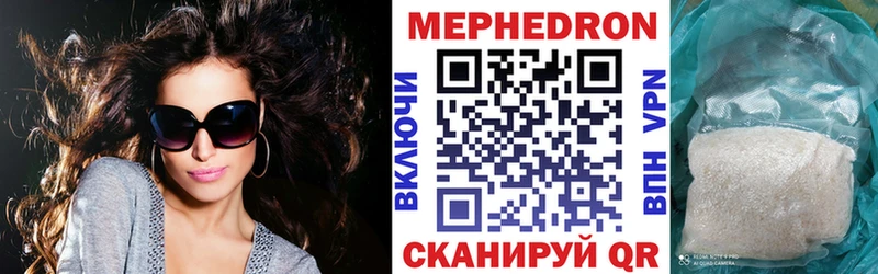 МЯУ-МЯУ mephedrone  кракен как войти  Нязепетровск 