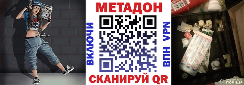 как найти наркотики  Нязепетровск  МЕТАДОН VHQ 